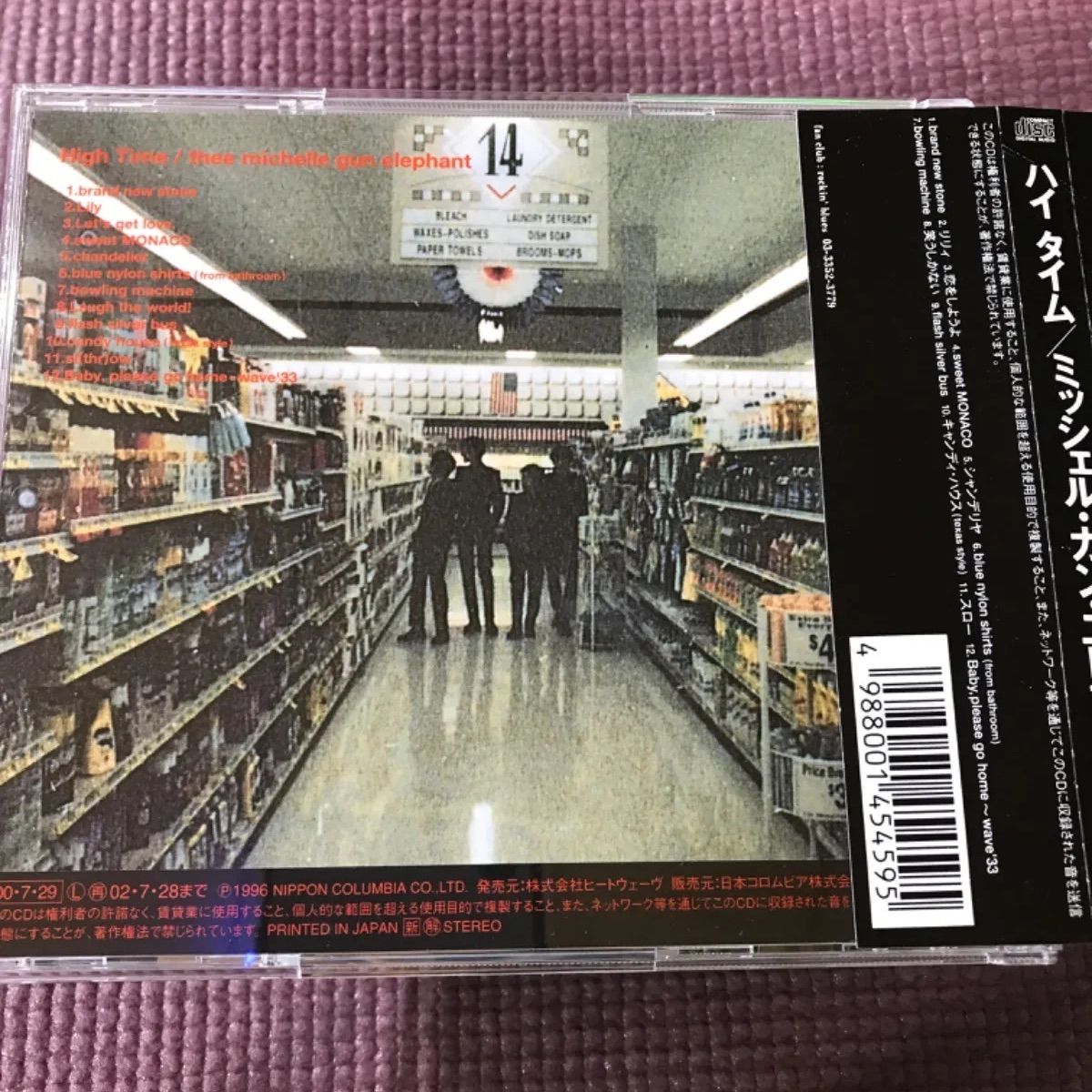 ミッシェル・ガン・エレファント 「ハイ タイム」 ♦️thee