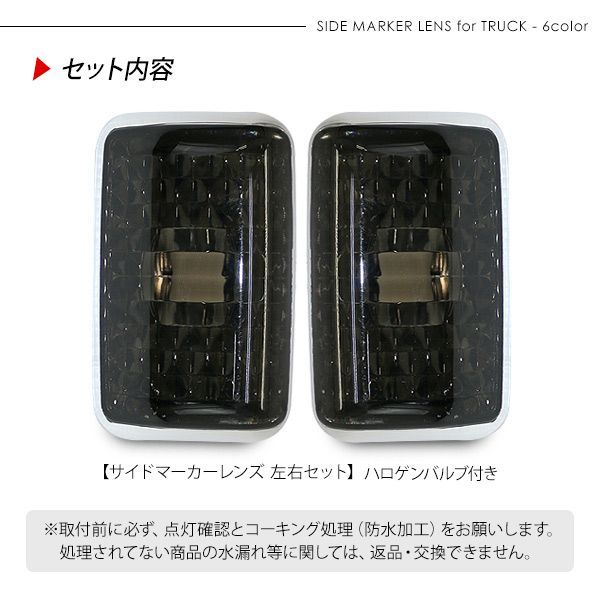 外装パーツ