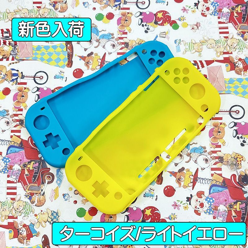 Nintendo Switch Lite本体保護2点セット 本体カバー 液晶保護
