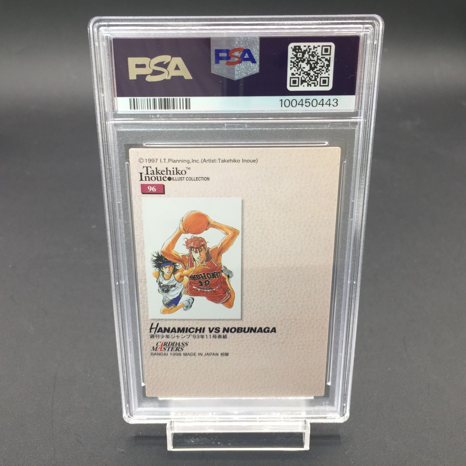 PSA10 桜木花道 vs 信長 96 スラムダンク イラストコレクション