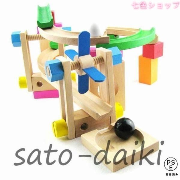 ビー玉 積み木 転がし ビー玉転がし 木製 ブロック ピタゴラ