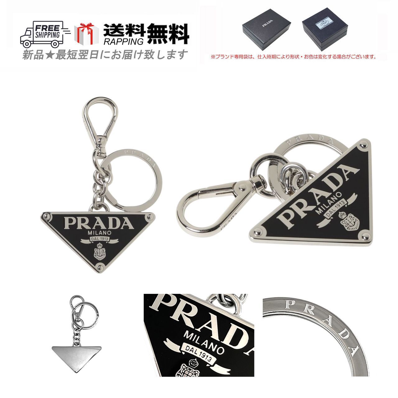 PRADA プラダ キーリング キーホルダー メタル トライアングル