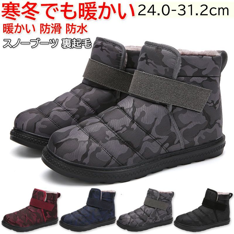 スノースノーブーツ メンズ レディース 男女兼用 防水 雪靴 防寒撥水 裏起毛 冬 雪国滑らない 滑り止め 長靴 カジュアル 安い  nee3c535446