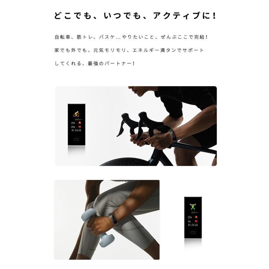 スマートブレスレット