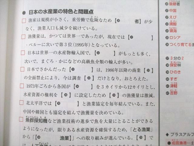 UB25-075 文英堂 中学入試 合格を約束する最高水準ノート 小学社会[地理編] 改訂版 2005 水谷安昌 08m1A - メルカリ