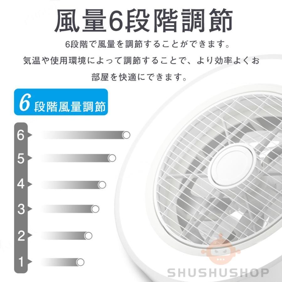 ファン付き照明