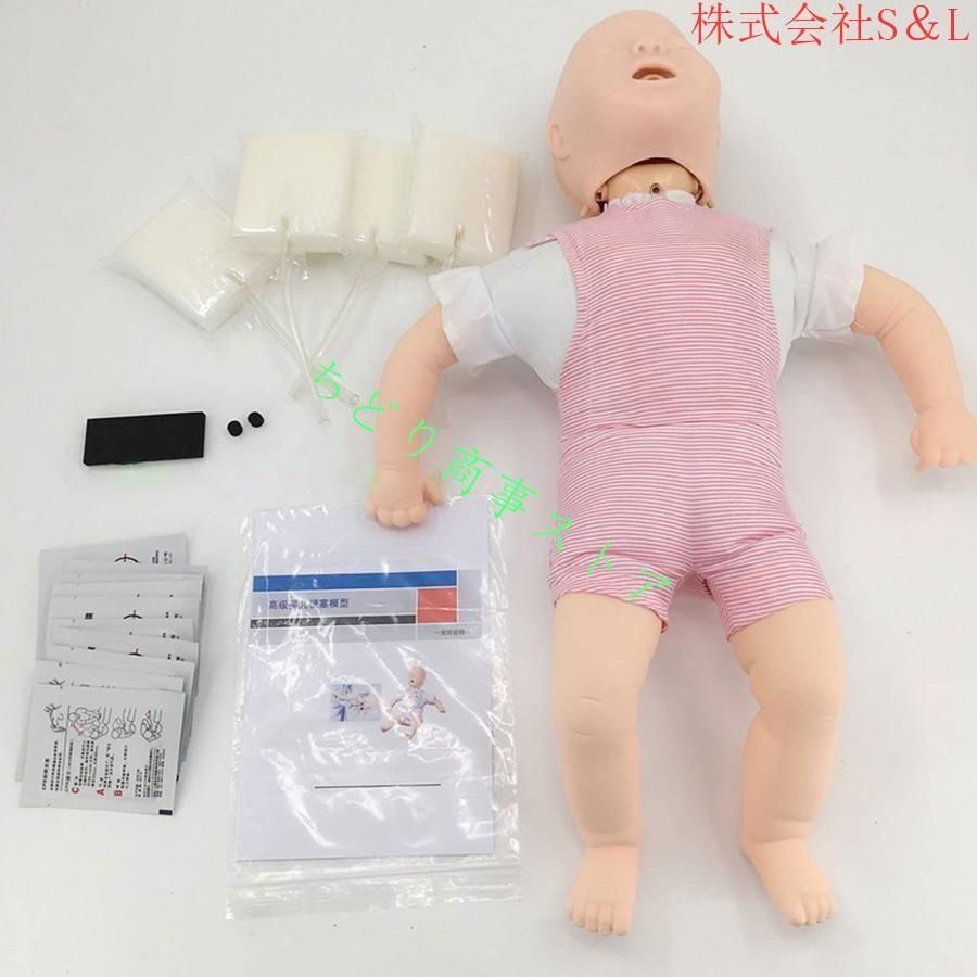 全国配信早速送料無料 ！ 心肺蘇生訓練用人形 ベビー梗塞モデル 乳児用気道閉塞およびCPRモデル株式会社S＆L気道梗塞応急処置モデル