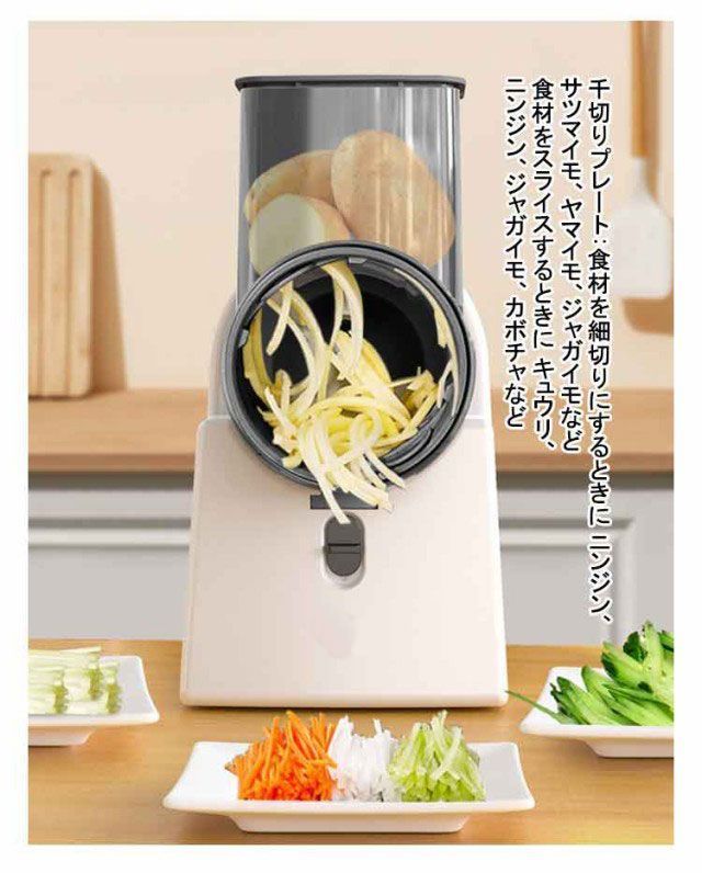 細切り