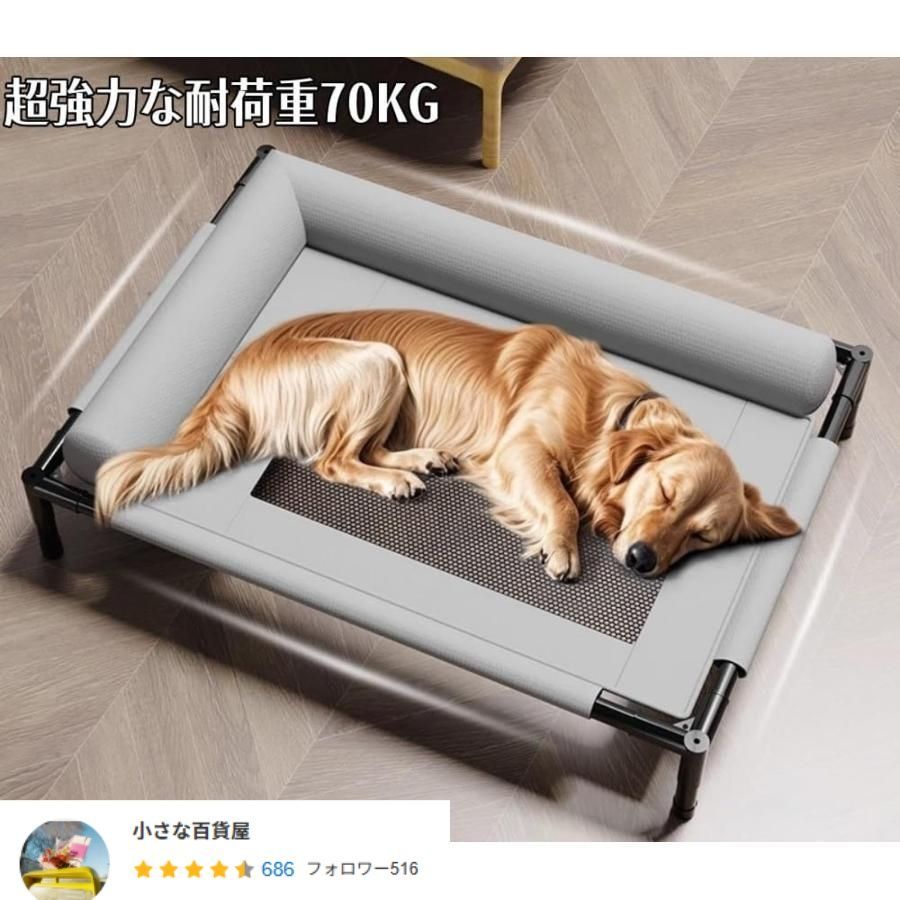 犬 ベッドドッグコット 防湿通気性メッシュ オフグラウンド設計 ソファ 強くて安定している 組み立てが簡単 軽量で持ち運びに便利 サマーペットマット