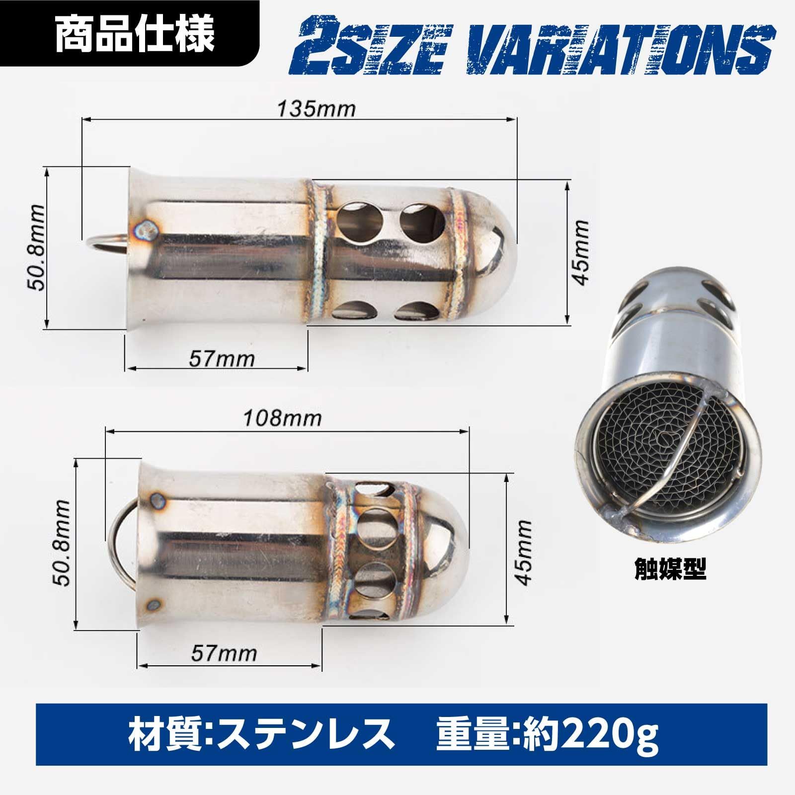 Funriche インナーサイレンサー インナーバッフル 直径50.8mm 触媒型 バイク サイレンサー バッフル マフラー 汎用 消音器  長さ(108mm) [108mmショート] - メルカリ