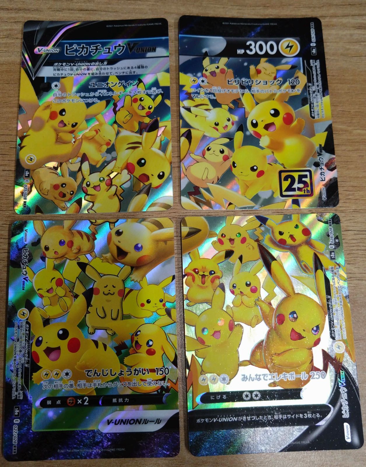 ポケモンカード　ピカチュウV-UNION 25th 4枚　4セット Amazon | ポケモンカードゲーム PK-S8a-025-028 ピカチュウV
