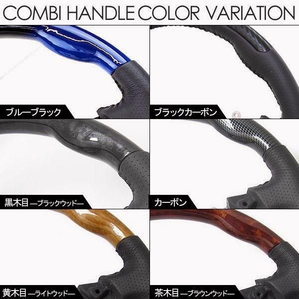 ハイエース 200系 カスタム DX SGL ステアリング コンビ ハンドル ノーマルグリップ 全6色 内装パーツ