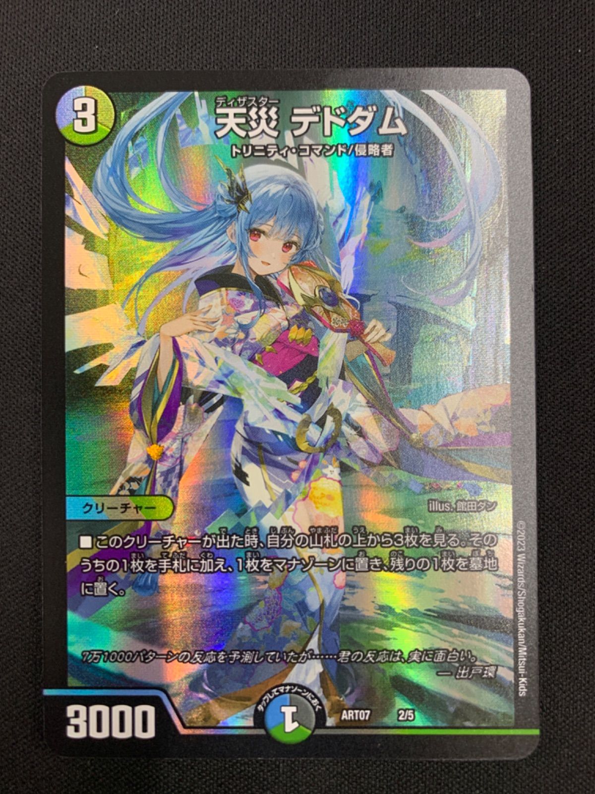 天災デドダム 神アート 4枚セット 【D50】 - メルカリ