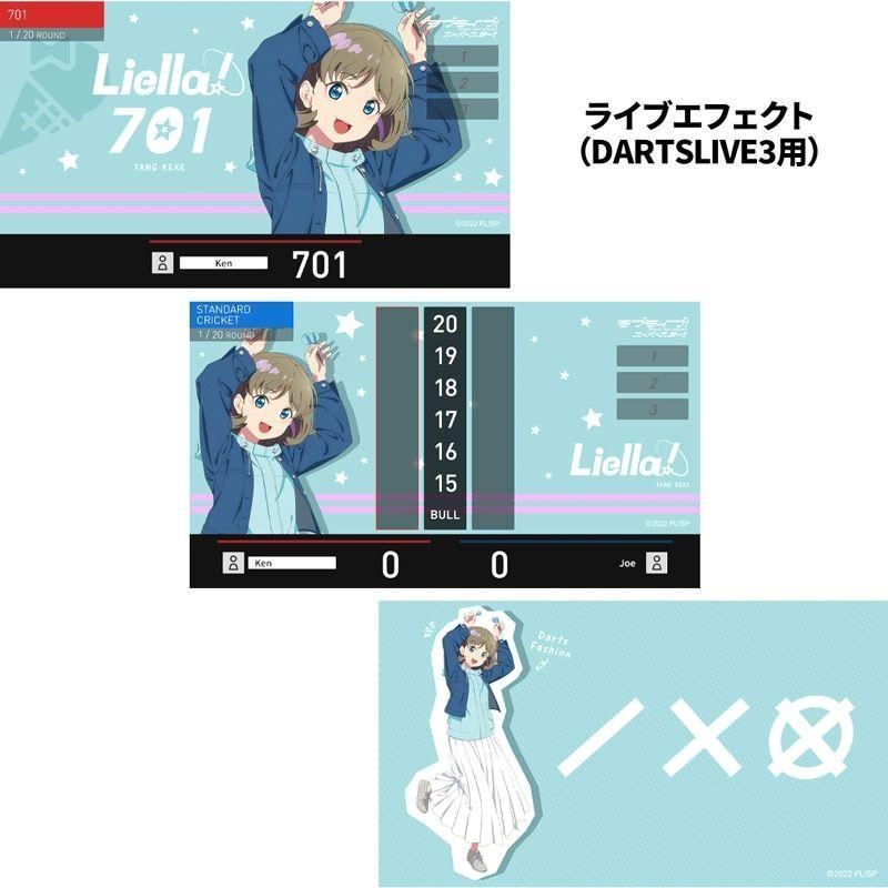 ダーツライブカード ラブライブ！スーパースター!!9枚フルセット ダーツライブ・ダーツハイブ×ラブライブ！スーパースター