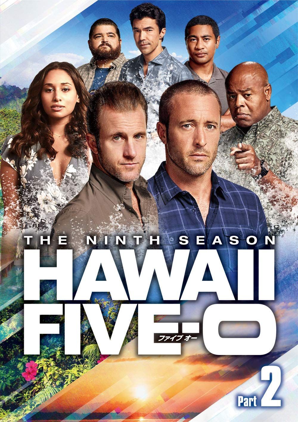 Hawaii Five-0 シーズン9 DVD-BOX Part2(6枚組)