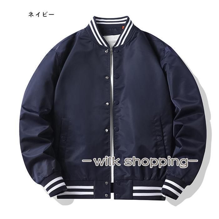スタジアムジャケット アウター