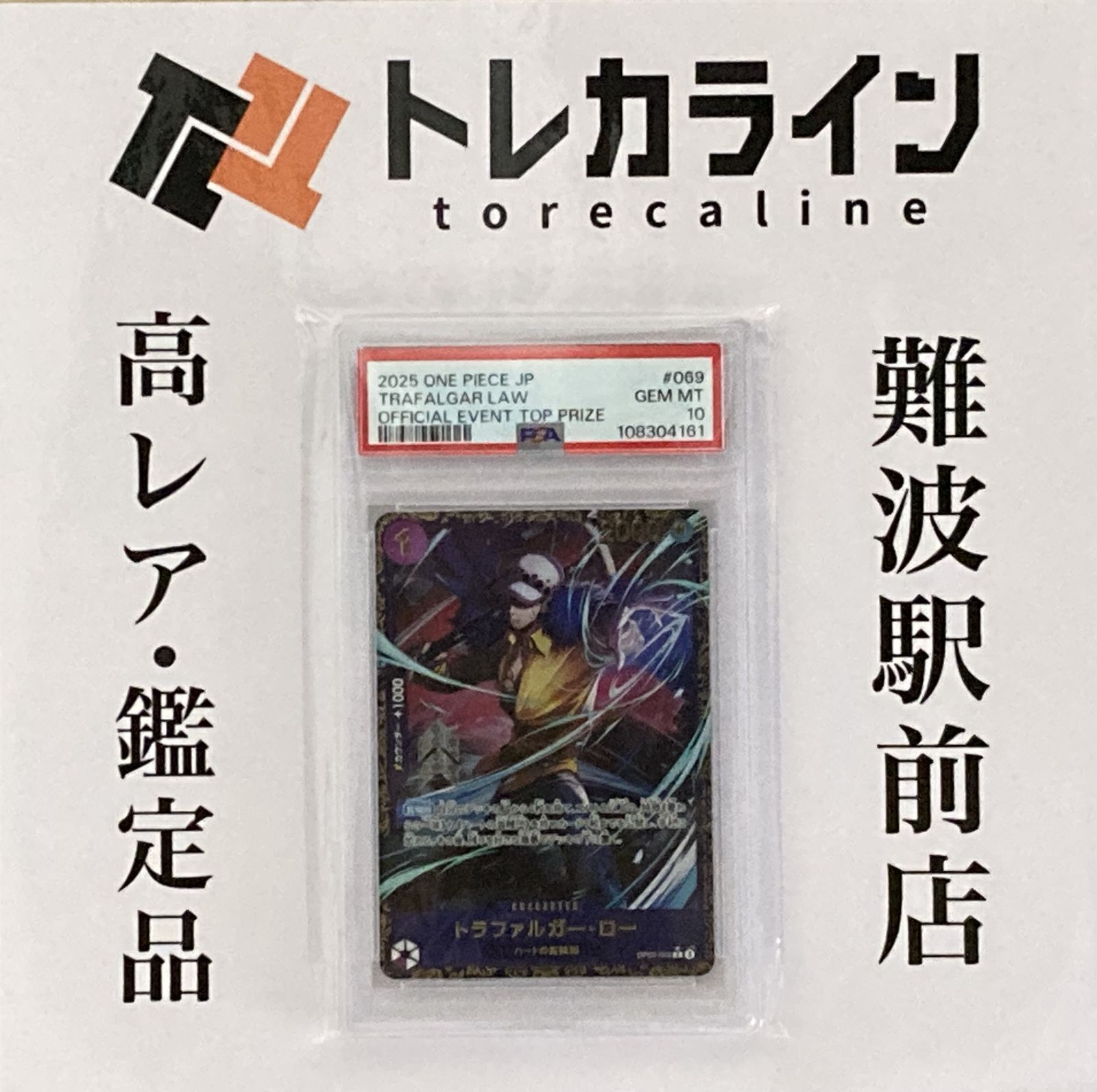 ワンピースカードゲーム トラファルガー・ロー フラッグシップ