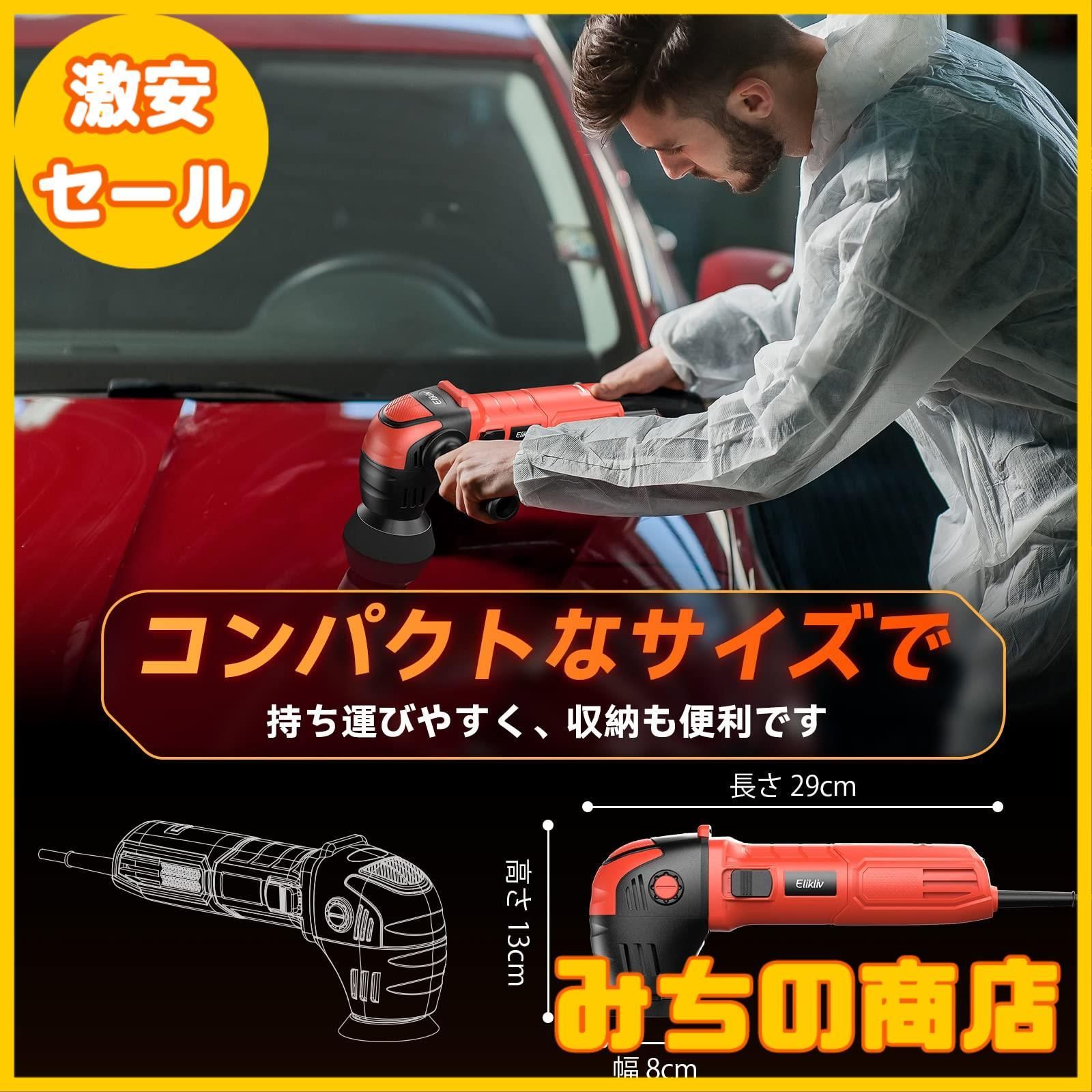 数量限定】Elikliv ポリッシャー ダブルアクション 車 電動 ミニ ...