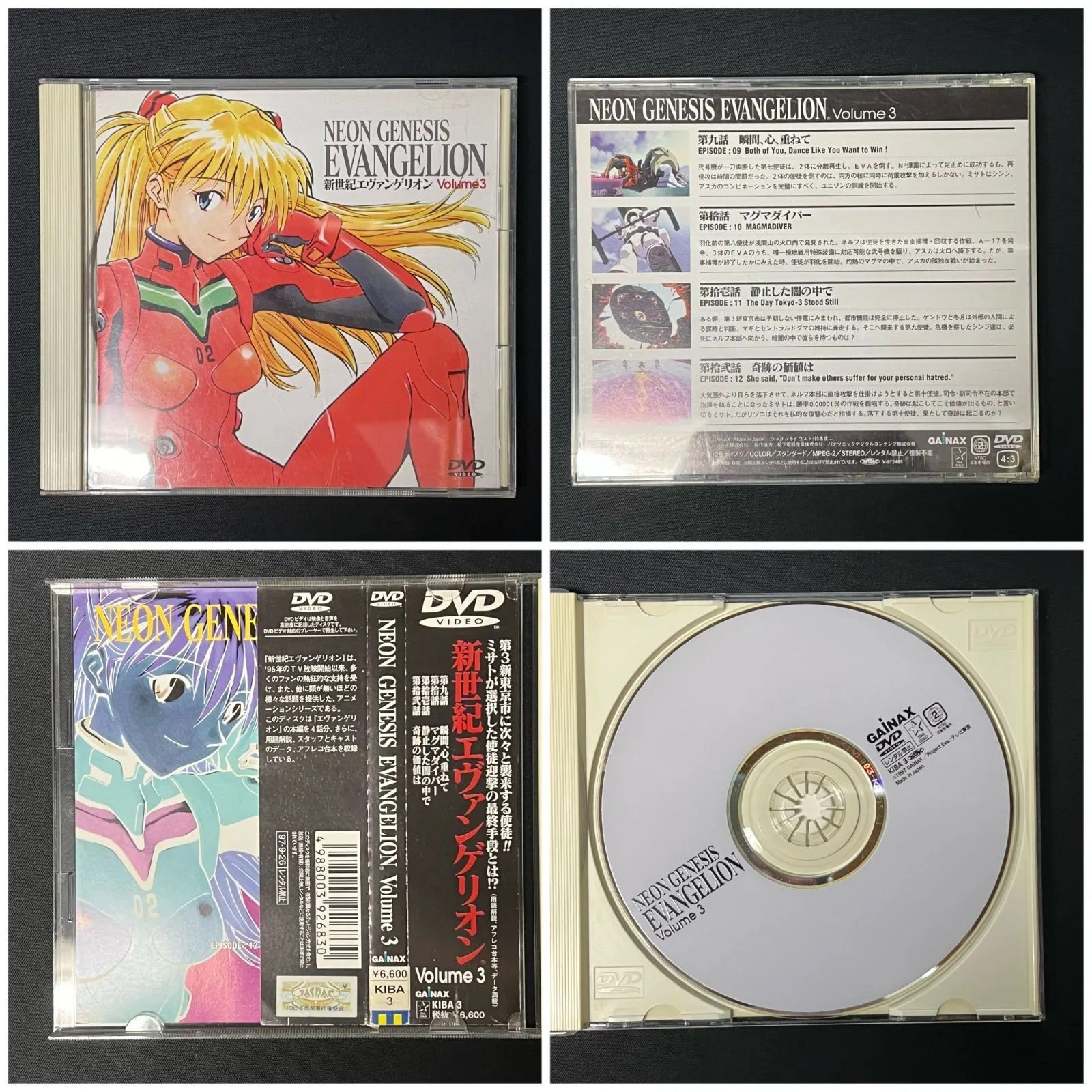 中古品】 新世紀エヴァンゲリオン DVD 全7巻セット TV版DVD全巻 【浜館 