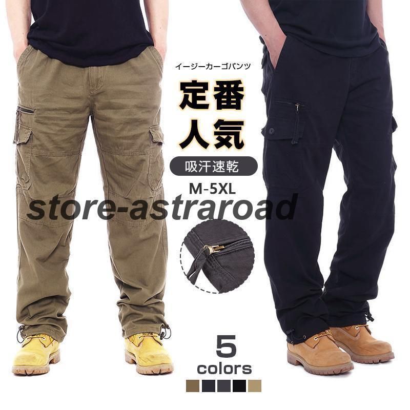 新品未使用　カーゴポケットイージーパンツ 217588_ot1.jpg