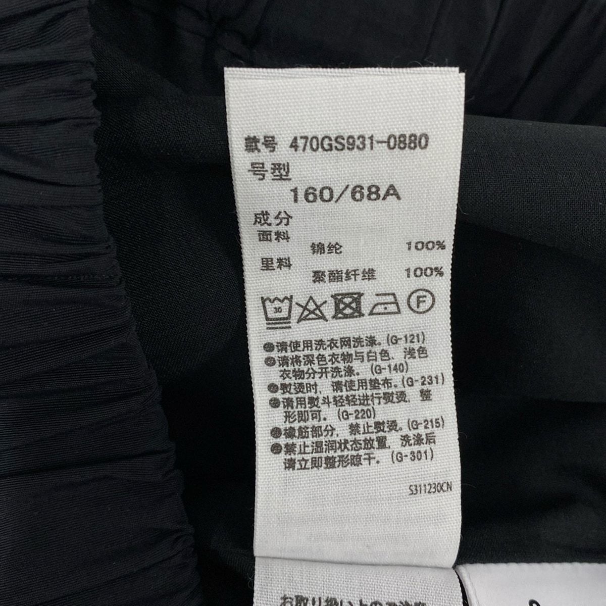 470GS931-0880 黒