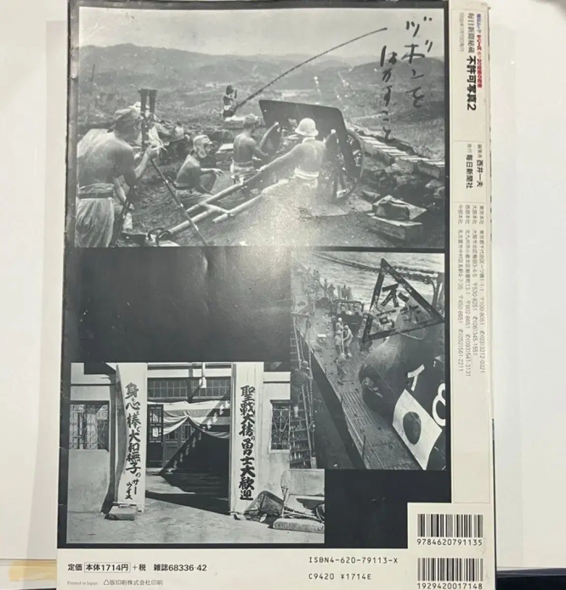 ひろみ様 レトロ # 2633 無許可の写真 ー 毎日新聞 20 メモリーズオブ