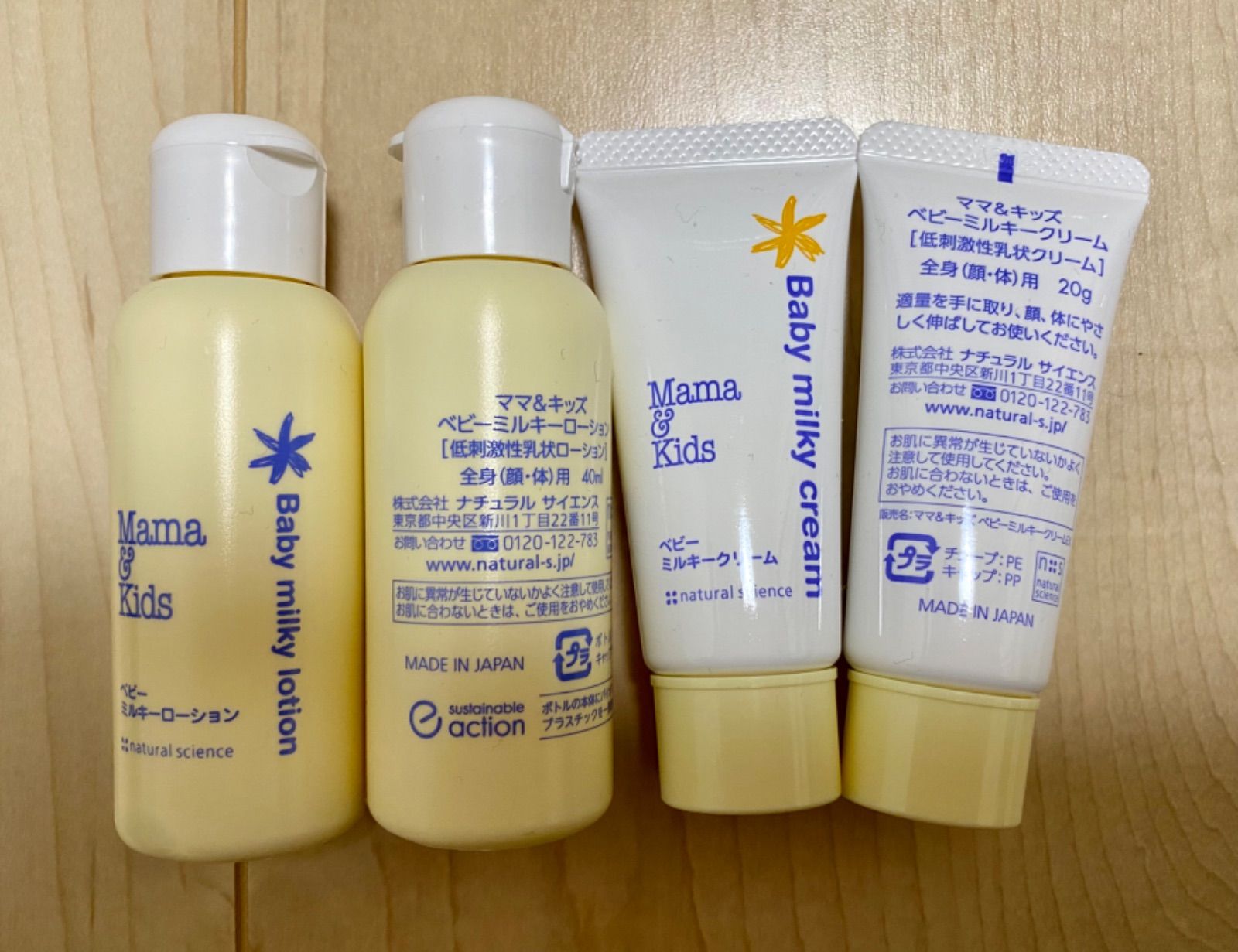 ママキッズ ビーアップホワイト100ml