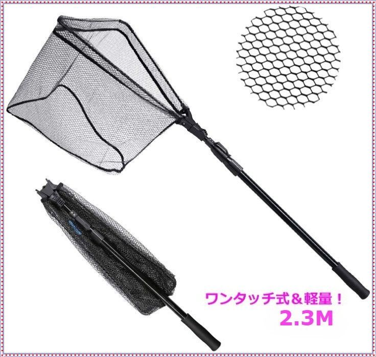 たも網2.3ｍ たも網 玉網 コンパクト 折りたたみネット 2.3m - メルカリ