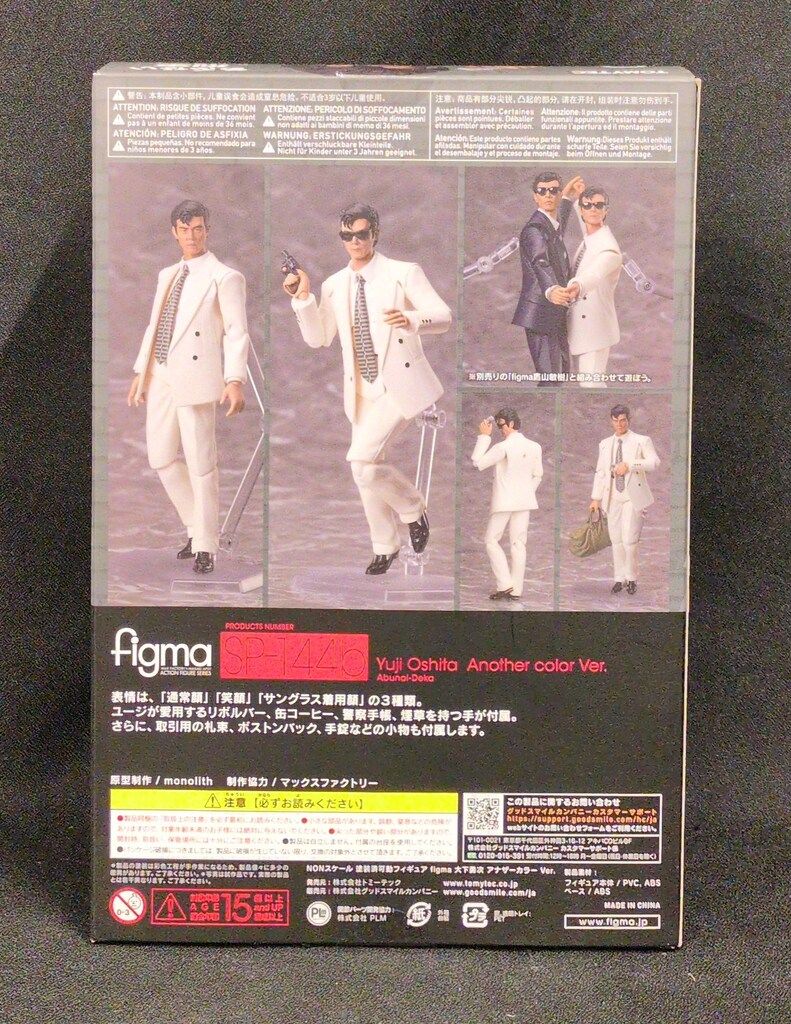 TOMYTEC figma あぶない刑事 大下勇次 アナザーカラー Ver. SP