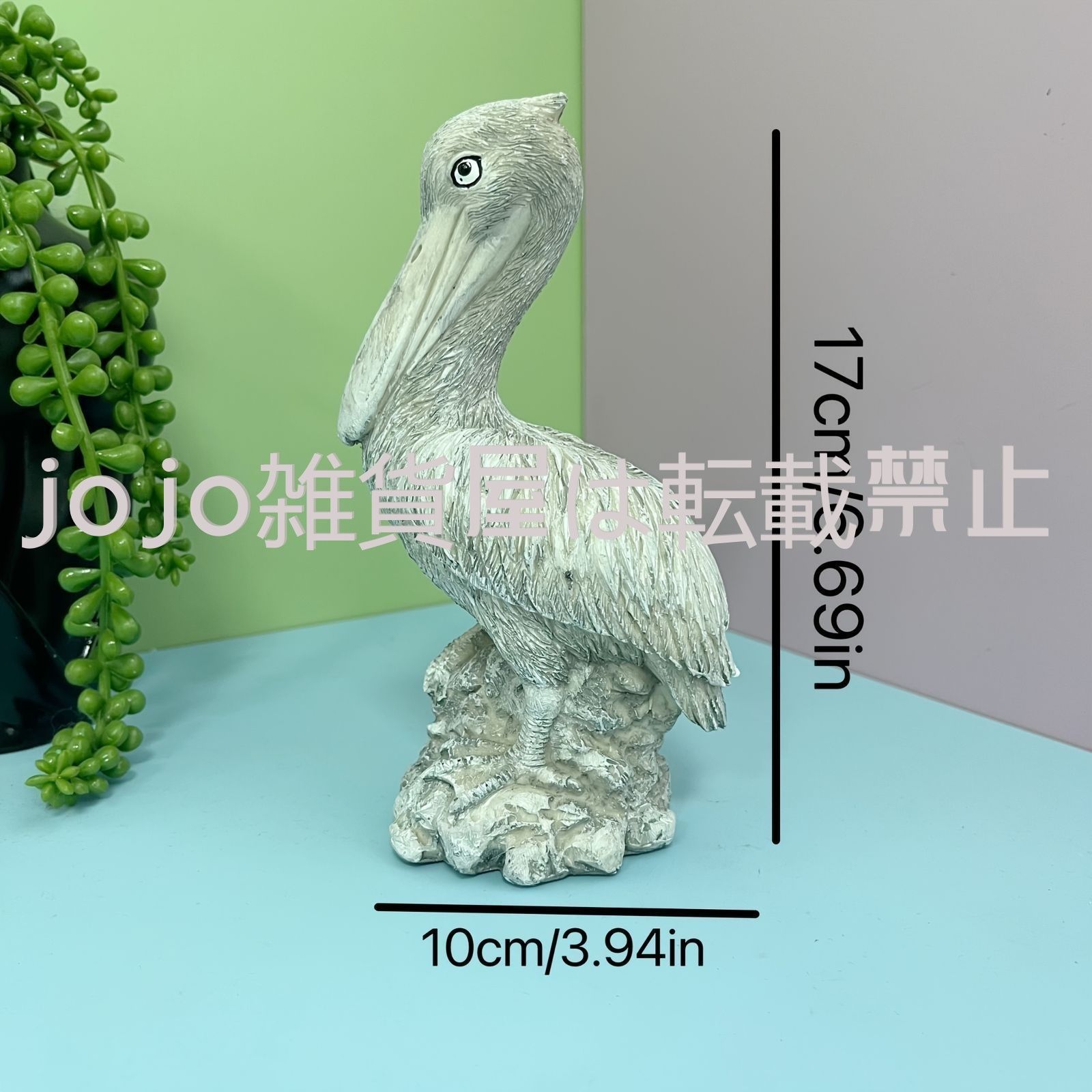 置物 オブジェ ガーデンオーナメント ペリカン 鳥 彫刻風 リアル