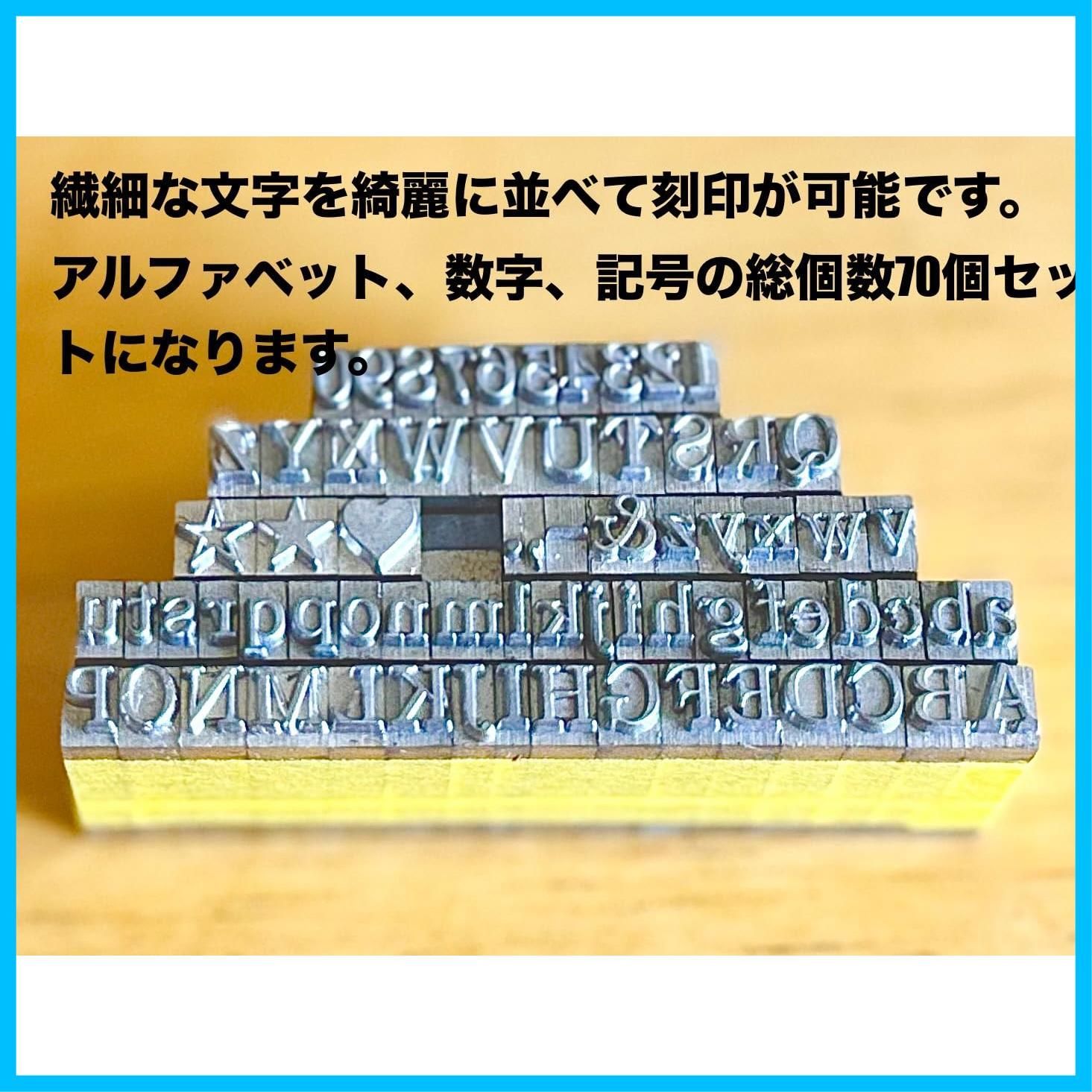 商品 アルファベット 数字 記号 総個数70個 ３号 レザークラフト 活字 メタルスタンプ