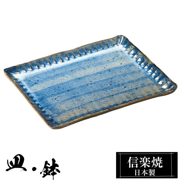 信楽焼 大皿 24×19×高さ1.5cm 角皿 皿 陶器 日本製 和風 器 高級