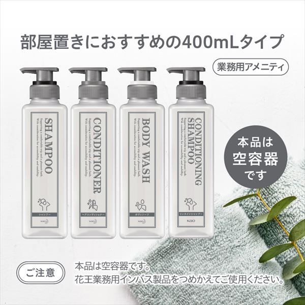 -12点セット 空容器 クラシックタイプボディソープ業務用容量４００ＭＬ 住居洗剤 その他 掃除用具