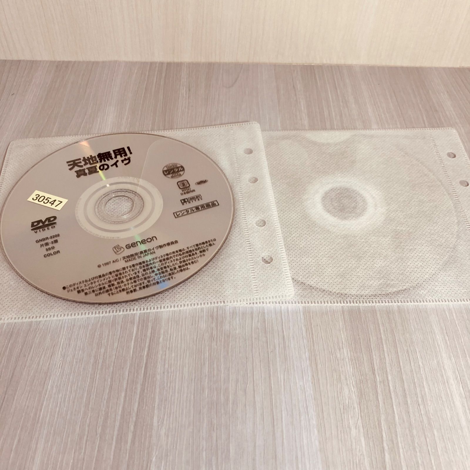 レンタル落ちDVD◇天地無用◇劇場版◇3枚セット◇まとめ売り◇アニメ