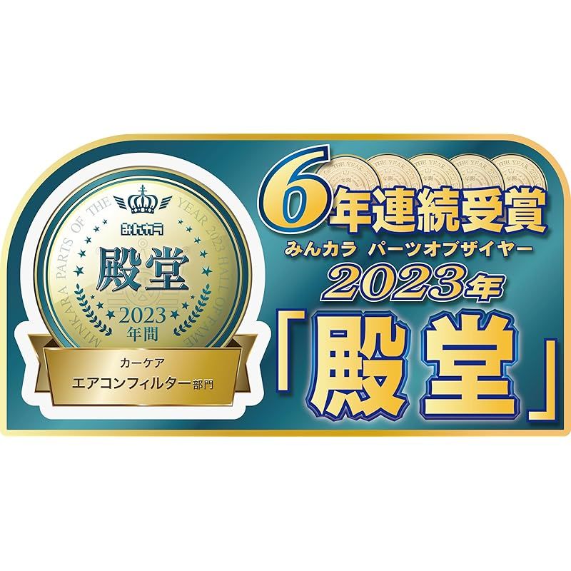 エアコンフィルター