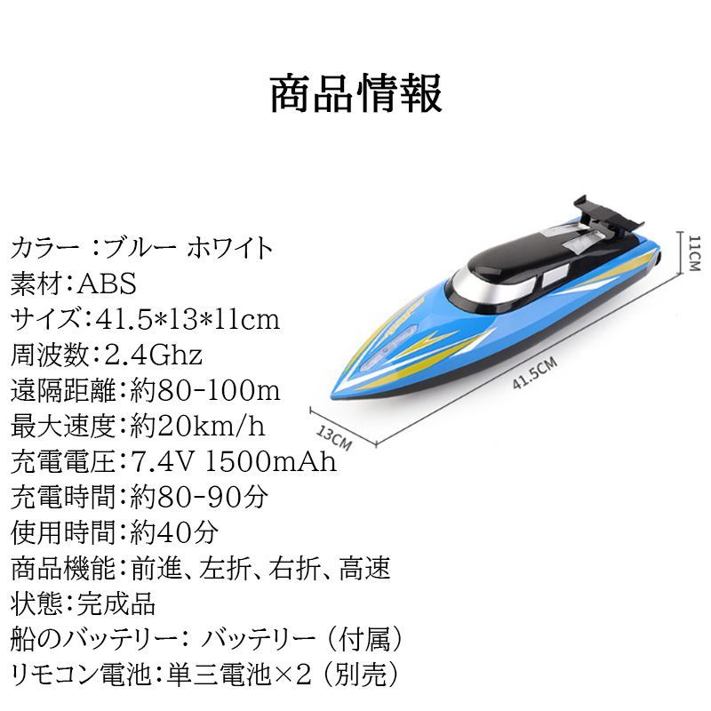 ラジコンボート 高速 大型 釣り 電動 知育玩具 ラジコン船 2.4Ghz リモコンボート 20km/h 速い 大人 子供 おもちゃ リモコン船  充電式 無線操作 120M長距離 10歳 11歳 12歳 少年 男の子 RCボート プレゼント 誕生日 - メルカリ