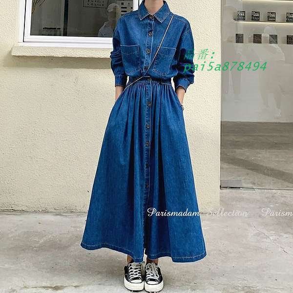 デニムマキシ丈ワンピース ロングフ スカートワンピ 長袖 大きいサイズ有り ＭからＸＸＬ 女子会細く見える通勤通学20代30代40代50代60代 pai5a878494