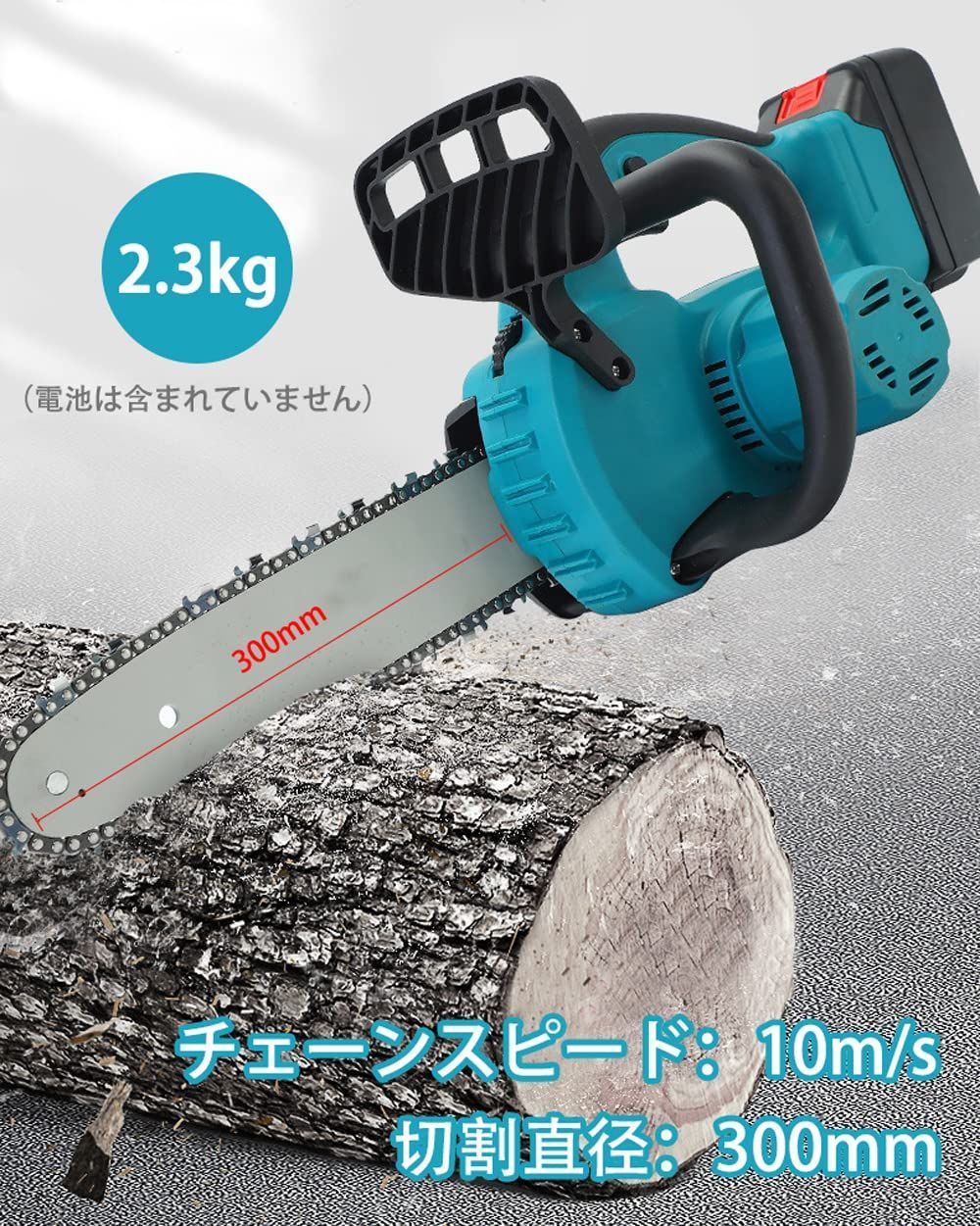 チェーンソー 充電式 チェンソー 21V 電動 ちぇーんそー ガイドバー300mm ブラシレスモーター 4.0Ah 大容量バッテリー ツールフリー調整 自動給油 マキタバッテリー対応 軽量 強力 木工切断 枝切り 伐採 薪作り 庭木の剪定 日本語取扱説明書付