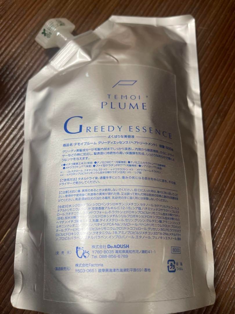 テモイプルーム グリーディエッセンス 詰替用 500g