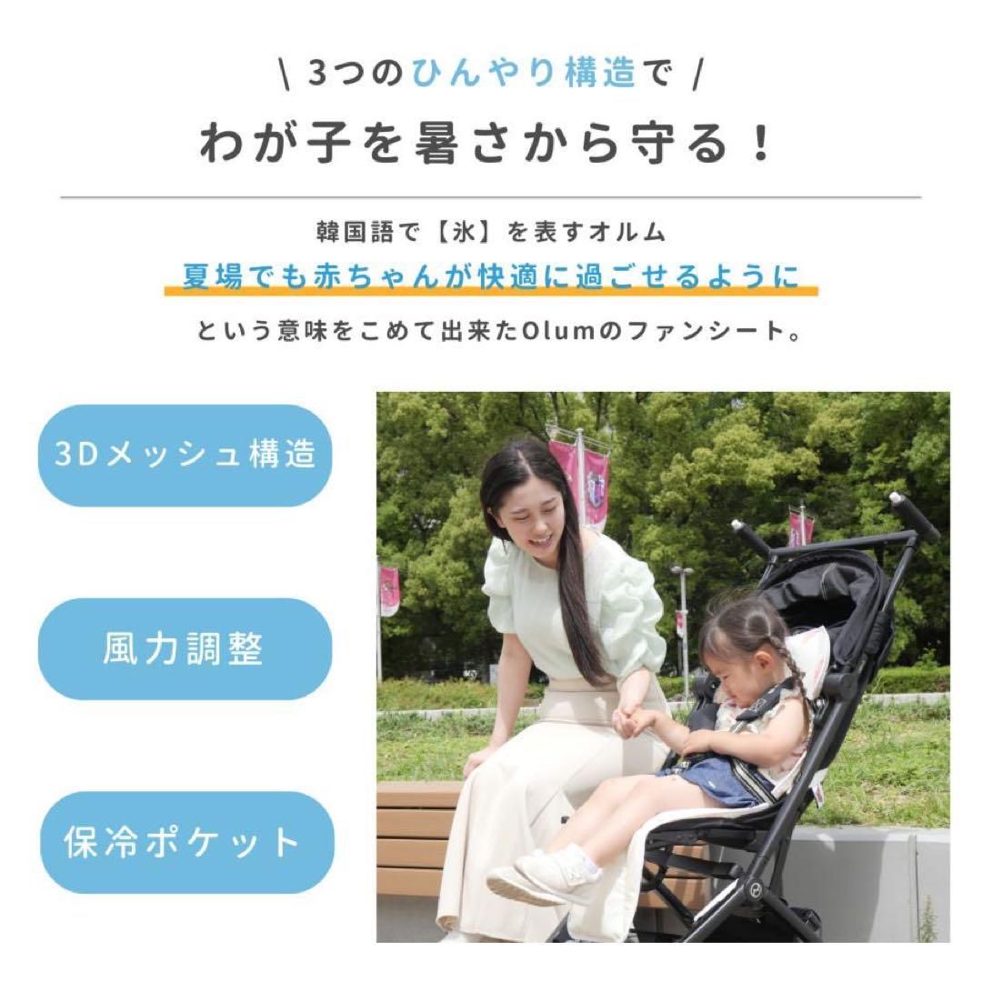 ファン付き 扇風機