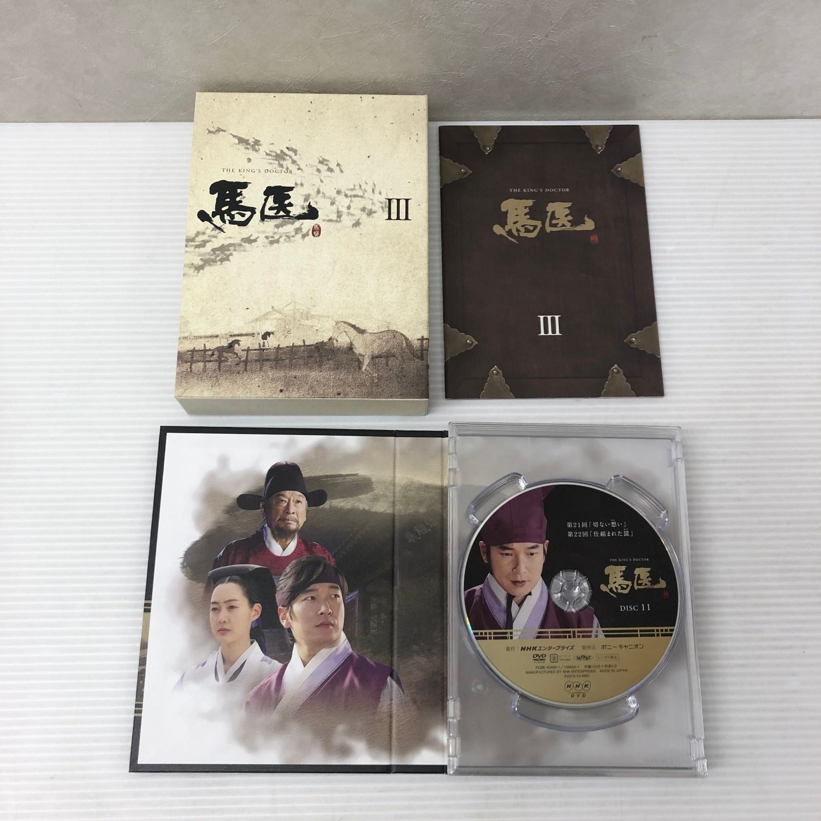 DVD 【】馬医 DVD BOX II
