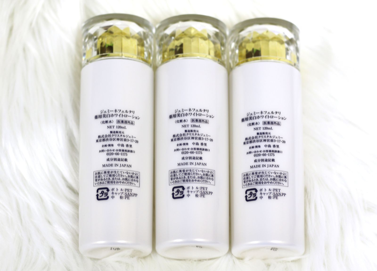 リンクルホワイトローションWI(リニューアル前処方) | クリスタル