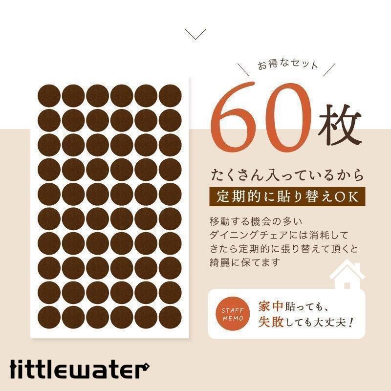 シール 椅子脚キャップ