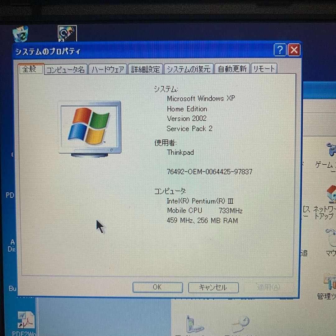 IBM ThinkPad x22 完動品　中古 IBM ThinkPad X22 完動品 中古 - メルカリ