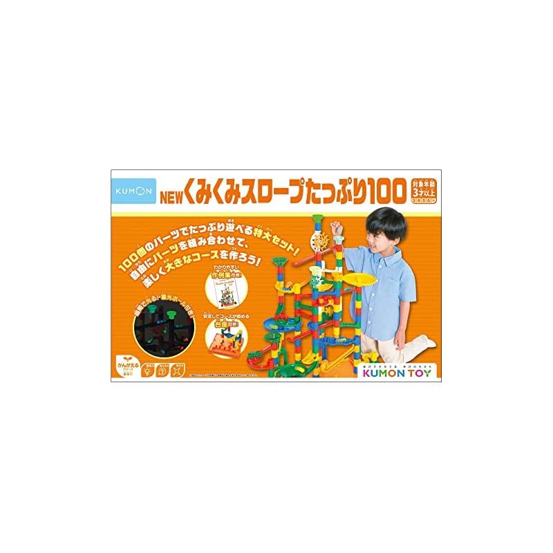 NEW くみくみスロープたっぷり100