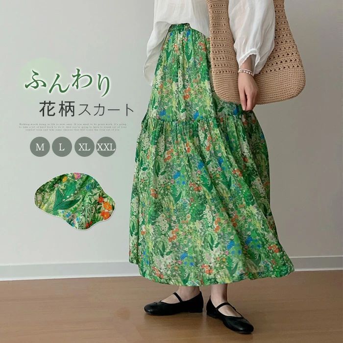スカート 花柄 フレアスカート レディース ロングスカート