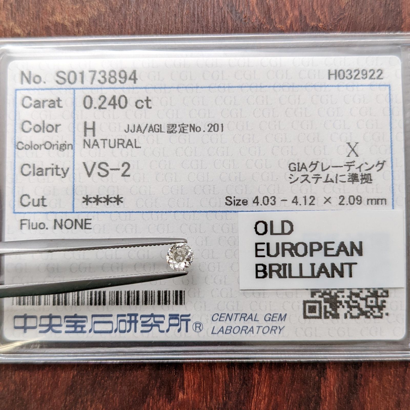 オールドヨーロピアンカットダイヤモンドルース【0.240ct】PRO204189 