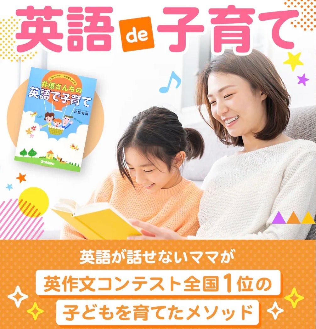 子育て表現集 3-6歳向け