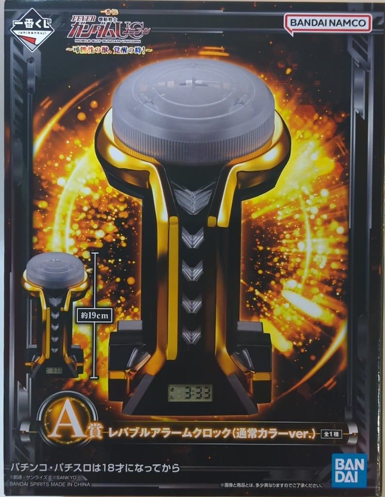 BANDAI SPIRITS 一番くじ フィーバー機動戦士ガンダムユニコーン