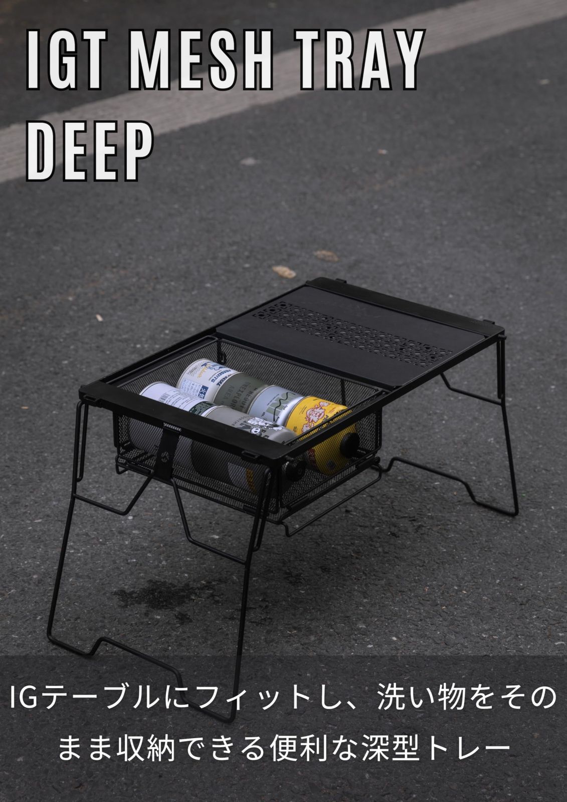 CAMPING